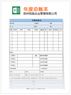 长洲记账报税